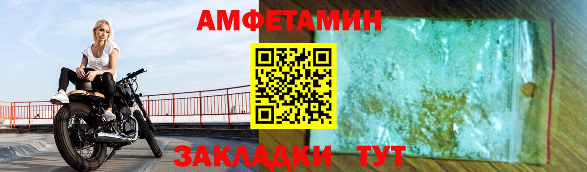 АМФЕТАМИН  АМФЕТАМИН VHQ  Вход с VPN  Беслан 