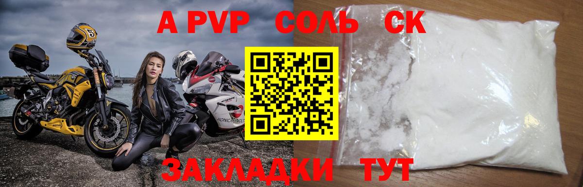 купить  сайты  Вход с VPN  Беслан  Alfa_PVP Соль  APVP мука 