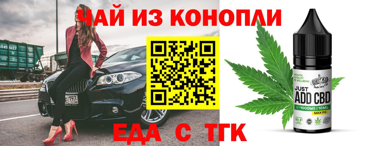 Беслан  Еда ТГК конопля  Вход с VPN 