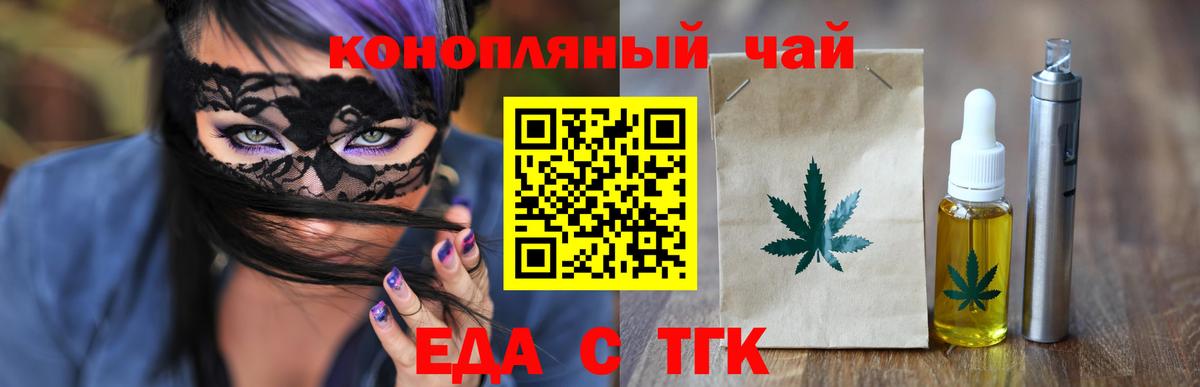 Cannafood конопля Беслан