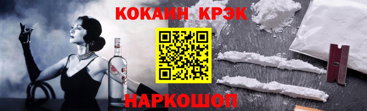 Cocaine Боливия Беслан