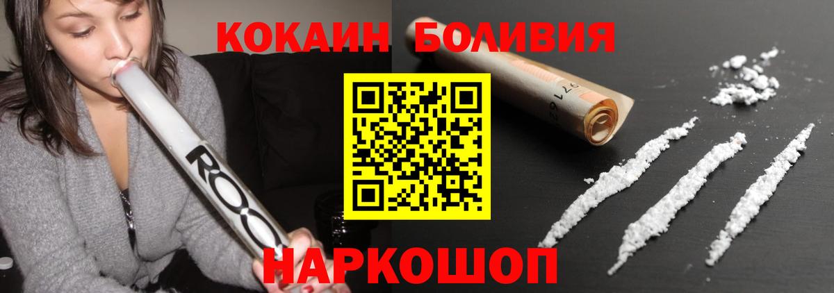 Кокаин  Вход с VPN  Кокаин VHQ  Беслан  купить   Cocaine Боливия 