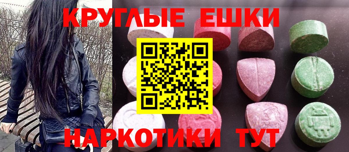 ЭКСТАЗИ  Экстази Cube  дарнет шоп  Вход с VPN  ЭКСТАЗИ таблы  Беслан 