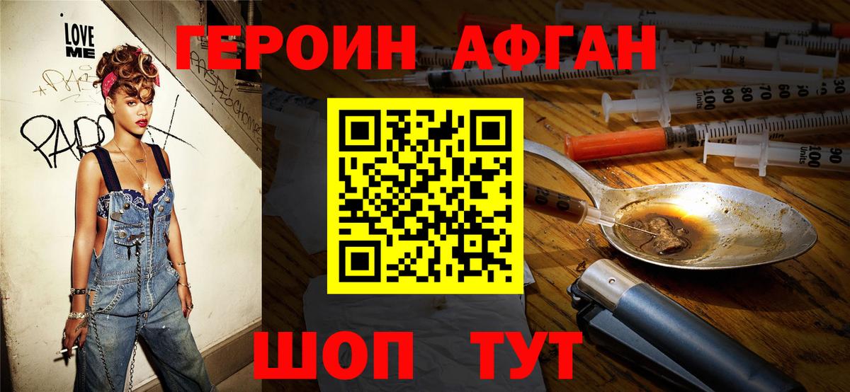 Беслан  Героин  Вход с VPN  Героин хмурый 