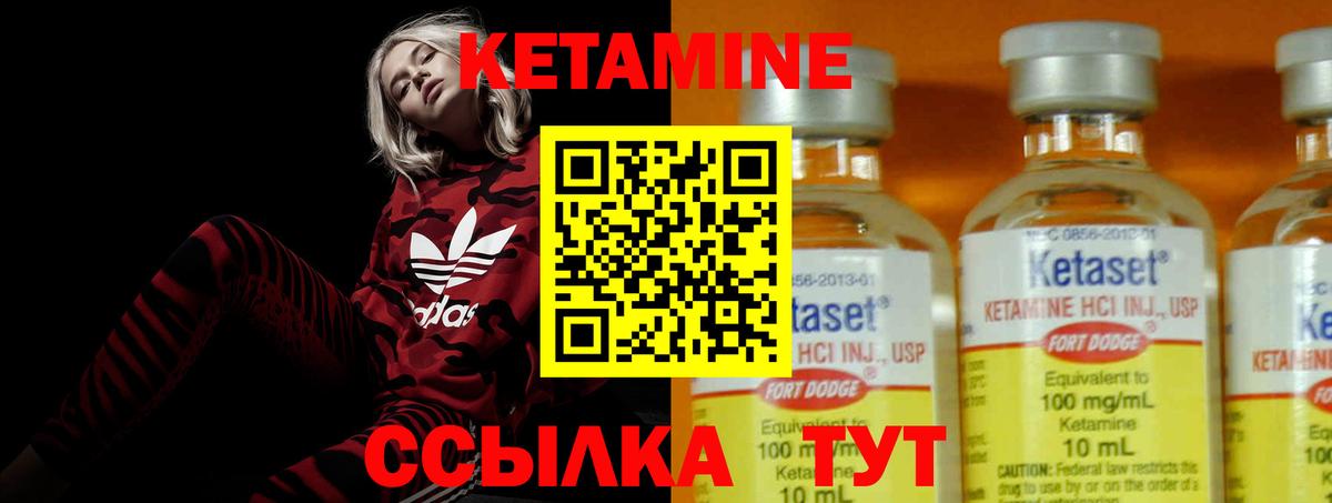 Беслан  Кетамин ketamine  Вход с VPN 