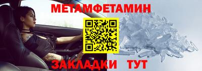 мет Апшеронск