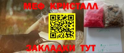 мет Апшеронск