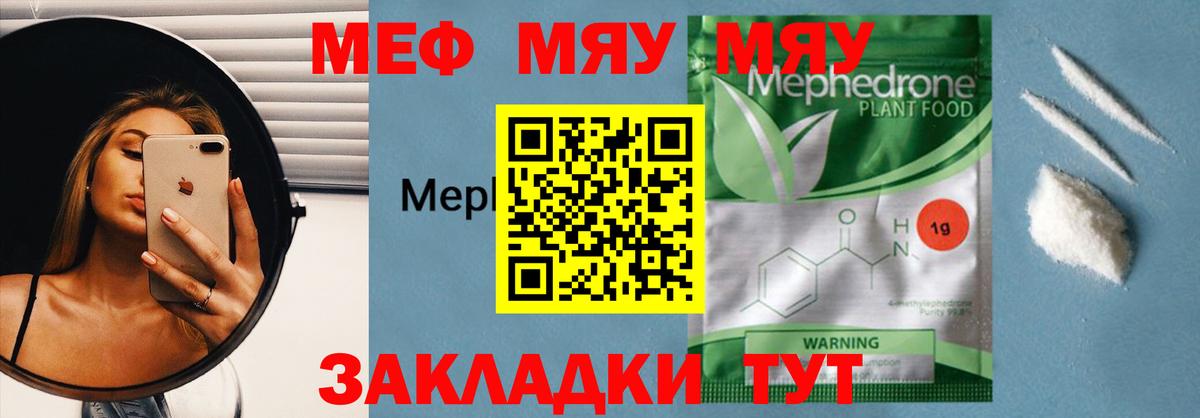 Мефедрон  Беслан