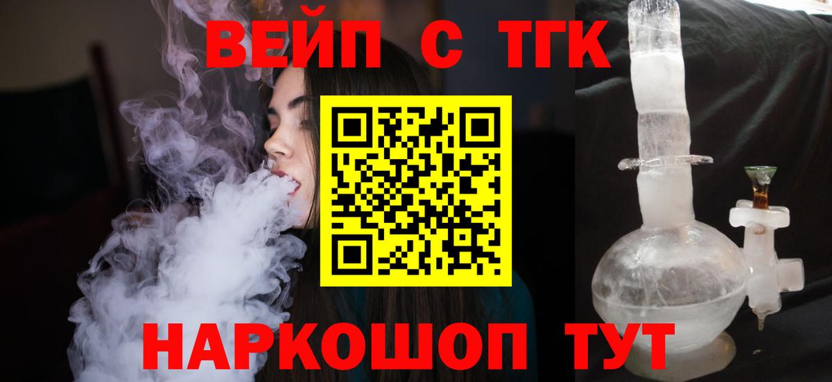 Беслан  ТГК гашишное масло  Вход с VPN 