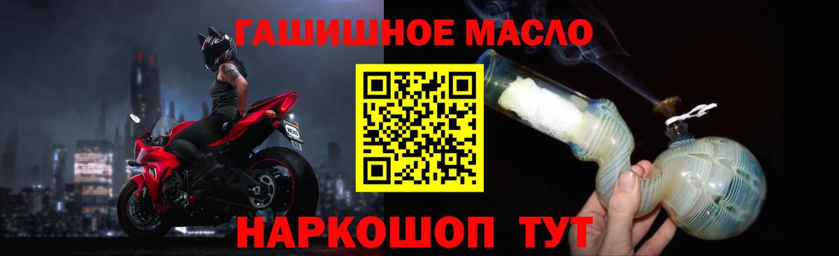 ТГК вейп Беслан